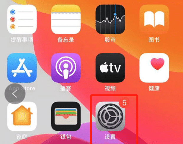 iPhone 13苹果手机键盘皮肤怎么设置