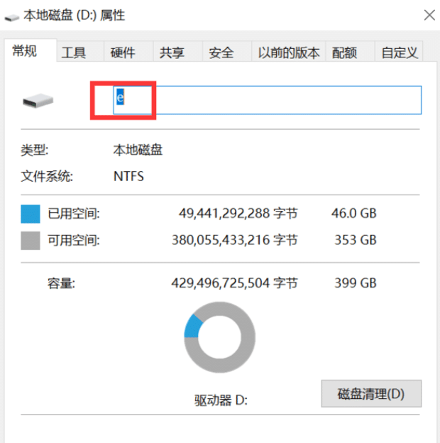 什么是驱动器的卷标了解卷标更改