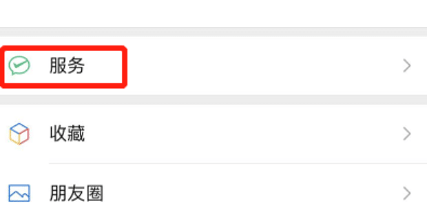 微信怎么充话费,微信充话费充错了能退回吗