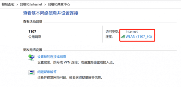 在Win10电脑上查找WiFi密码