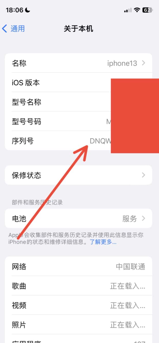 iPhone翻新机和真机有什么区别