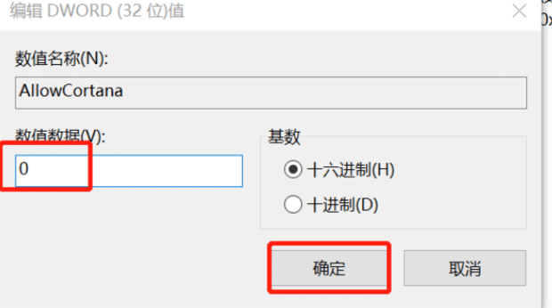 Win10怎么暂时禁用Cortana