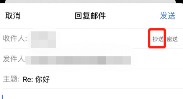 iPhone 13 邮件咋回复