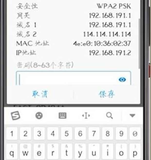 如何修改手机ip地址,手机ip地址怎么修改