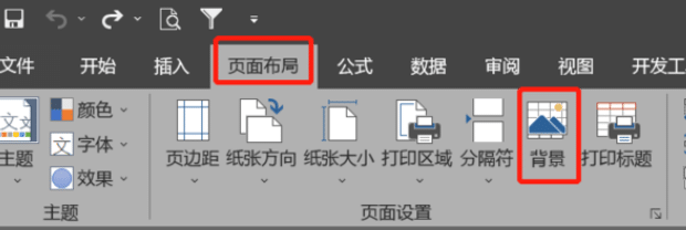 Excel 2019深色模式怎么设置