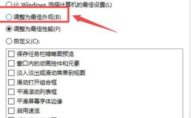 Win10字体显示模糊咋办,win10系统字体模糊怎么调节