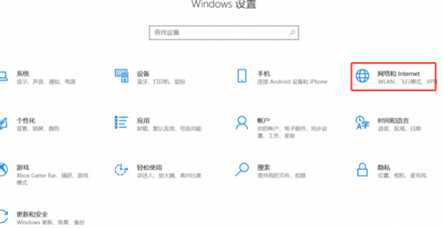 在Win10电脑上查找WiFi密码