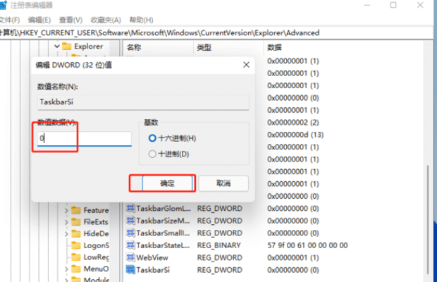 怎么在 Windows 11 中调整任务栏的大小为正常大小