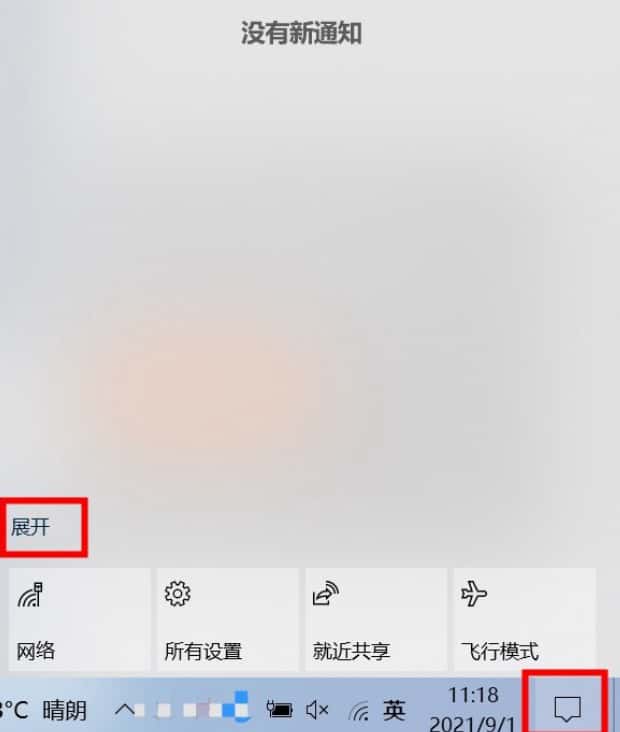如何关闭或启用 Windows 10 网络发现