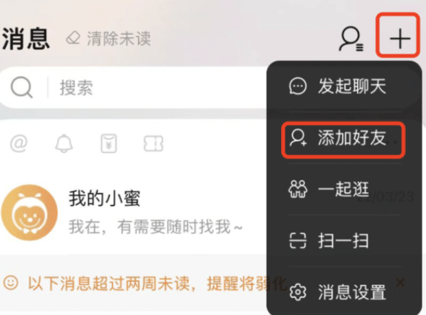 iPhone 13淘宝好友在哪里看