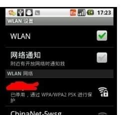 手机连上wifi却上不了网怎么办