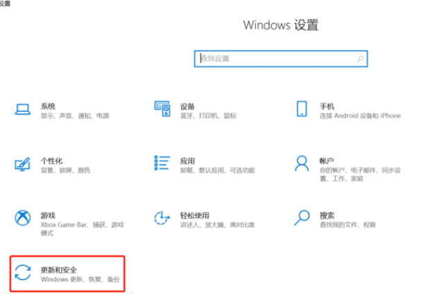 win10系统自带备份功能怎么使用