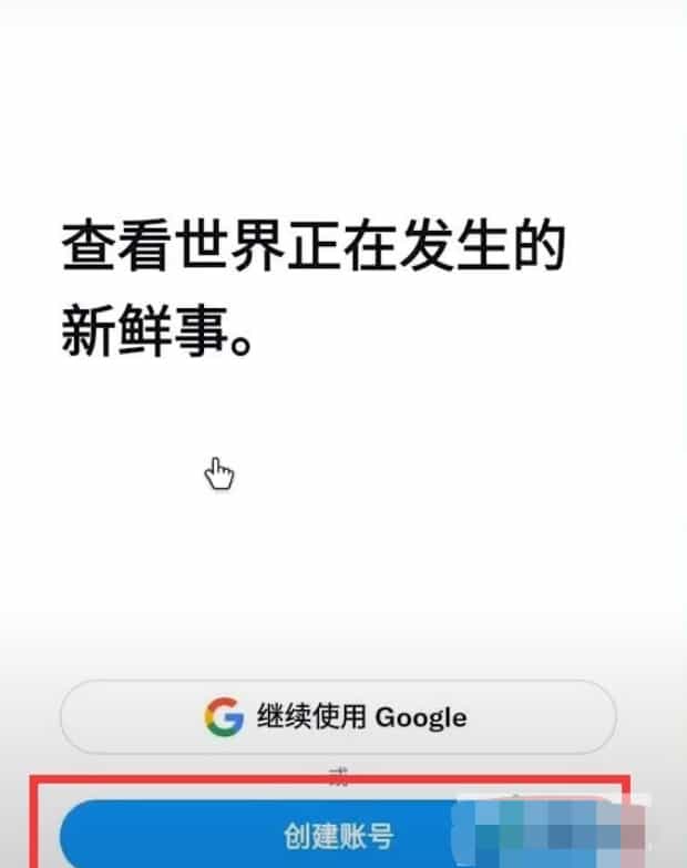 手机上twitter教程,手机怎么上推特