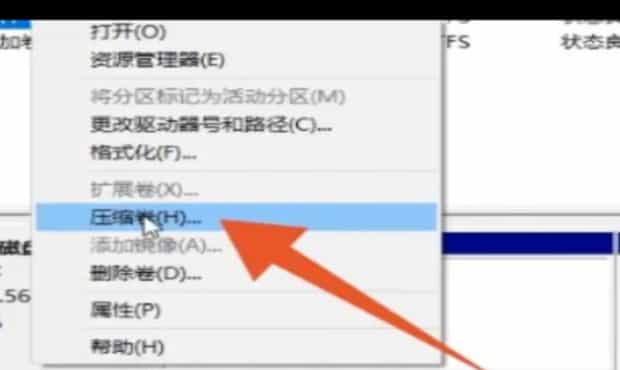 电脑如何分盘