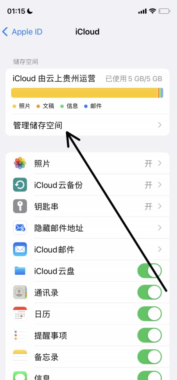 icloud储存空间照片如何彻底删除,苹果怎么清理系统内存