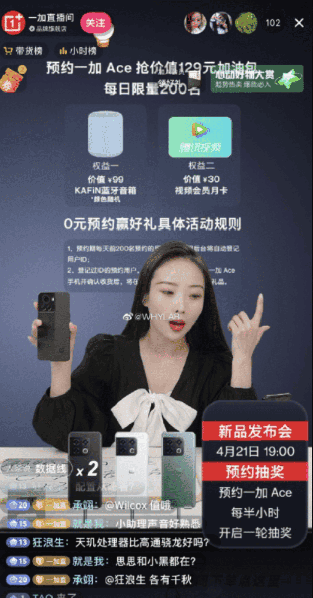 一加Ace真机上手照曝光 天玑8100+大眼三摄吸睛 一加Ace真机上手照曝光 天玑8100+大眼三摄吸睛
