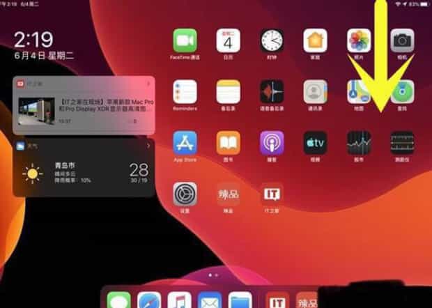 ipad如何调全屏,ipad满屏怎么设置