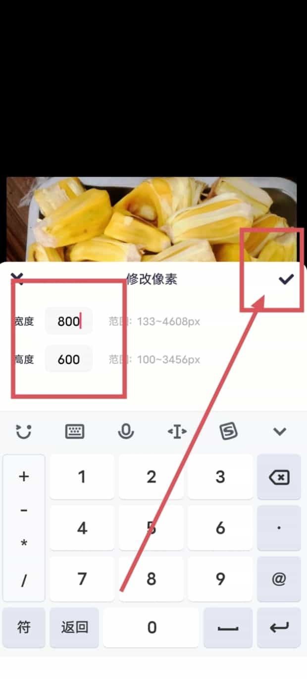 美图秀秀如何修改尺寸和像素,怎样修改一张图片的分辨率