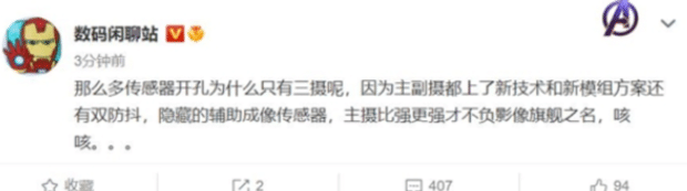 小米顶级影像旗舰牵手徕卡 后置三摄系统