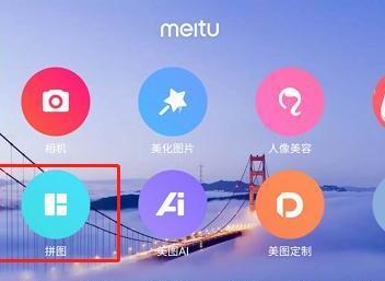 手机照片如何多张合成一张,手机怎么把几张照片拼在一起