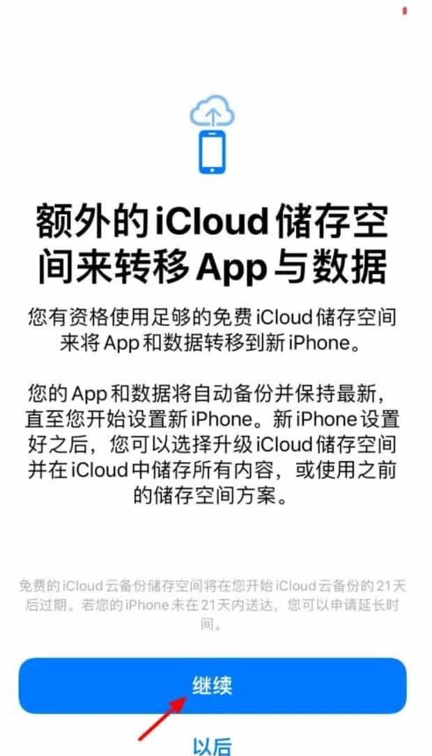 icloud备份恢复到新手机步骤教程,icloud备份怎么恢复到新手机