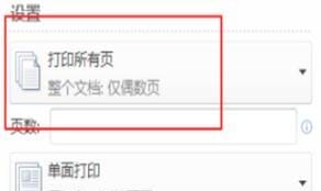 怎么手动进行双面打印,如何手动双面打印