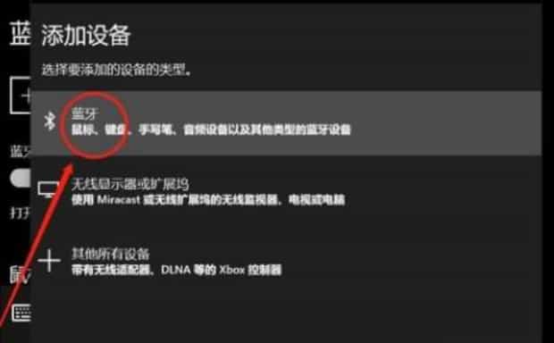 笔记本电脑怎么连接无线蓝牙耳机,笔记本可以连蓝牙耳机吗