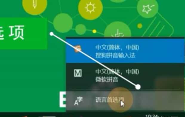 怎么卸载win10自带输入法,如何关闭win10系统默认的微软拼音输入法