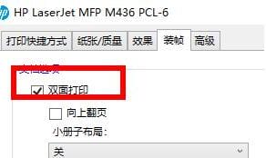 打印机双面打印设置步骤,打印机如何设置双面打印