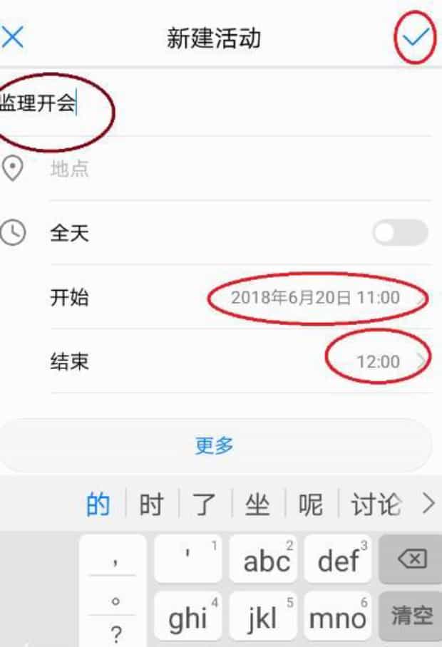 手机上如何设置日期提醒,手机怎么设置日程提醒