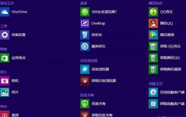 怎样将软件的快捷方式图标还原成默认值,如何修改文件夹默认图标