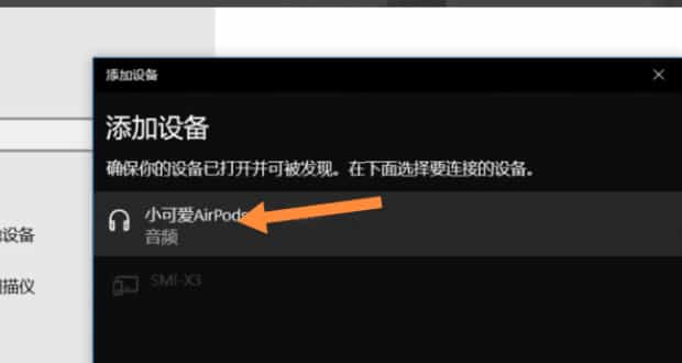 蓝牙耳机怎么连接电脑,airpods能连接电脑吗