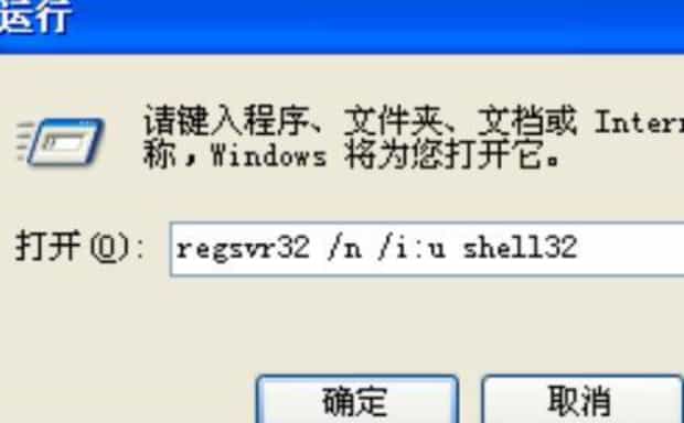 电脑显示桌面图标不见了咋办,电脑开机后不显示桌面图标怎么办