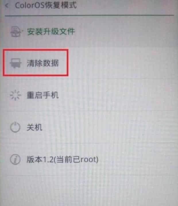 oppor9s手机忘记锁屏密码怎么办