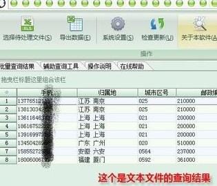 号码换归属地-如何看手机号码归属地,怎么查询手机归属地