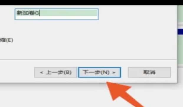 电脑如何分盘