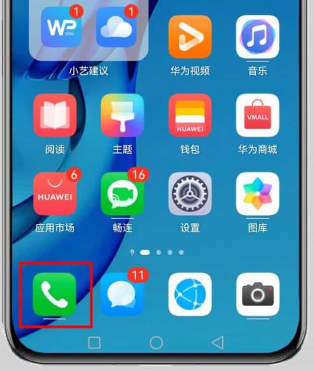 手机拉黑了怎么恢复