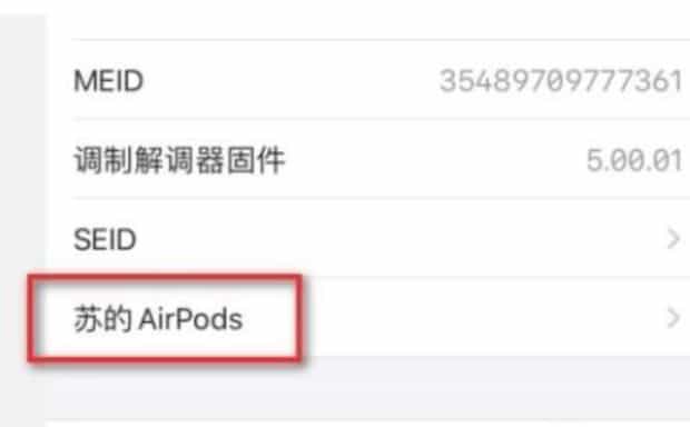 如何看airpods的序列号,airpods怎么查序列号