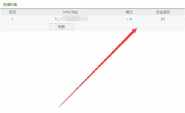 怎么知道我家的wifi有几个人在使用