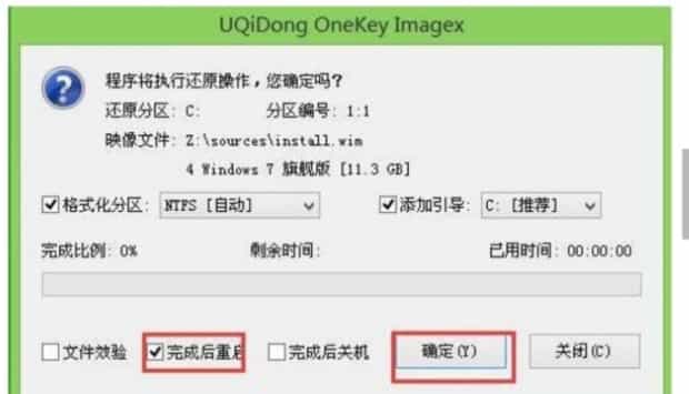 12代i7怎么装win7系统,如何用U盘制作Windows7系统
