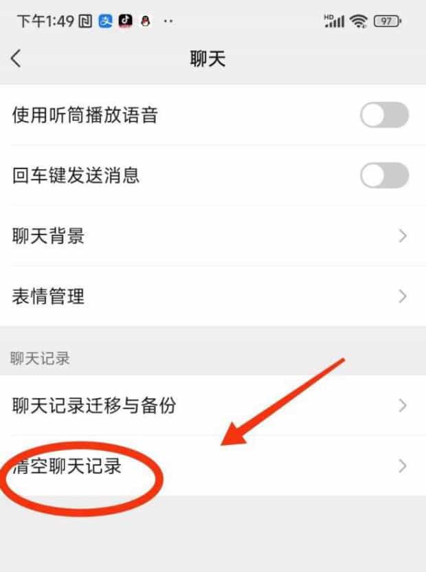 微信如何批量删除聊天记录,微信怎么批量删除聊天记录