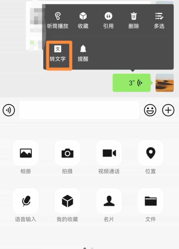微信语音聊天如何截图播放出来,苹果手机微信怎么截屏聊天记录