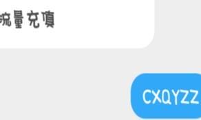 将自己手机的流量转赠送他人的详细教程,流量可以赠送给别人吗