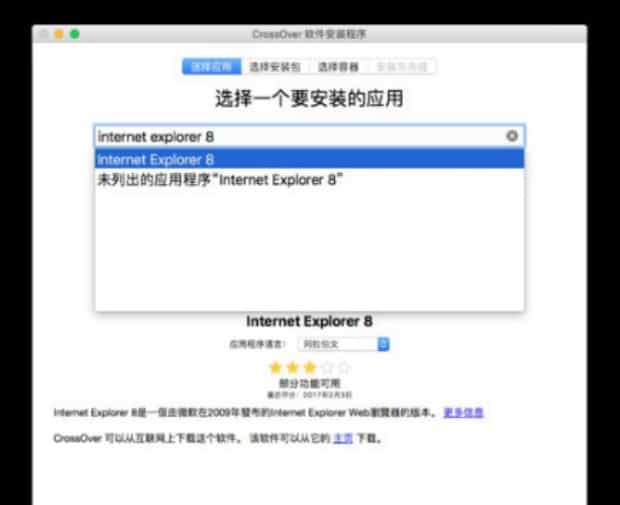 苹果系统笔记本怎样安装ie浏览器,Mac如何安装IE浏览器