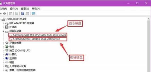 怎样查看电脑中的硬盘是不是固态硬盘