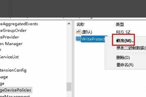 u盘被写保护怎么解除,U盘说被写有保护是什么意思
