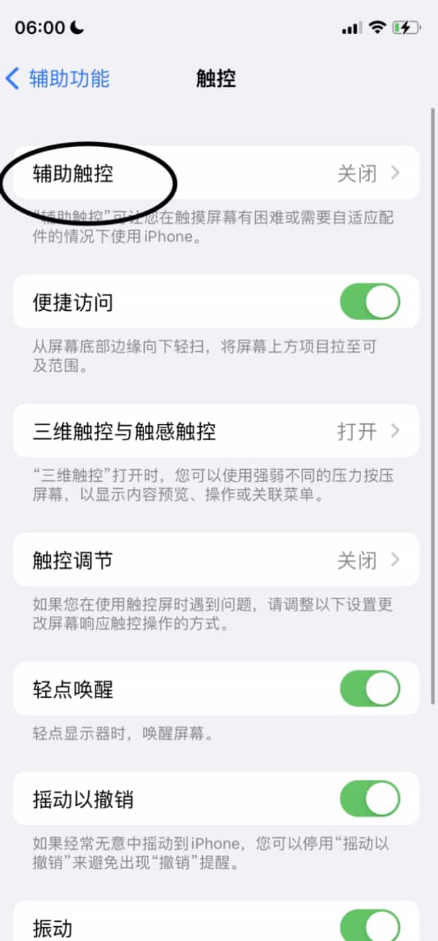 苹果11怎么截屏的三种方法,手机iPhone 11怎样截屏