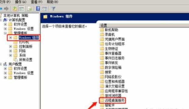 解决远程桌面无法连接的问题,远程桌面服务当前正忙怎么解决