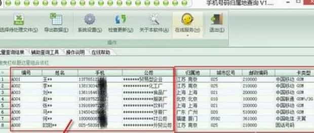 号码换归属地-如何看手机号码归属地,怎么查询手机归属地