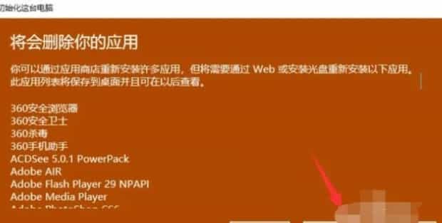 一体机怎么重装系统,如何用U盘给电脑重装系统